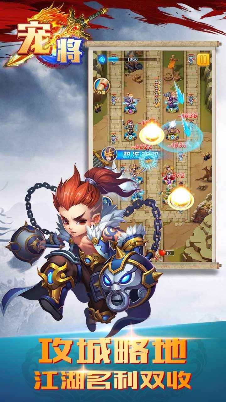 宠将手游app截图