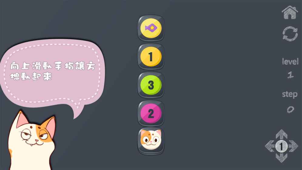 咪哒猫的数字迷宫手游app截图