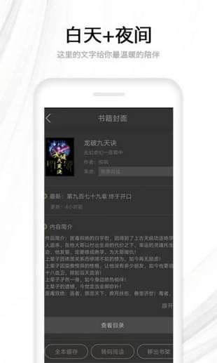 快读全本小说手机软件app截图