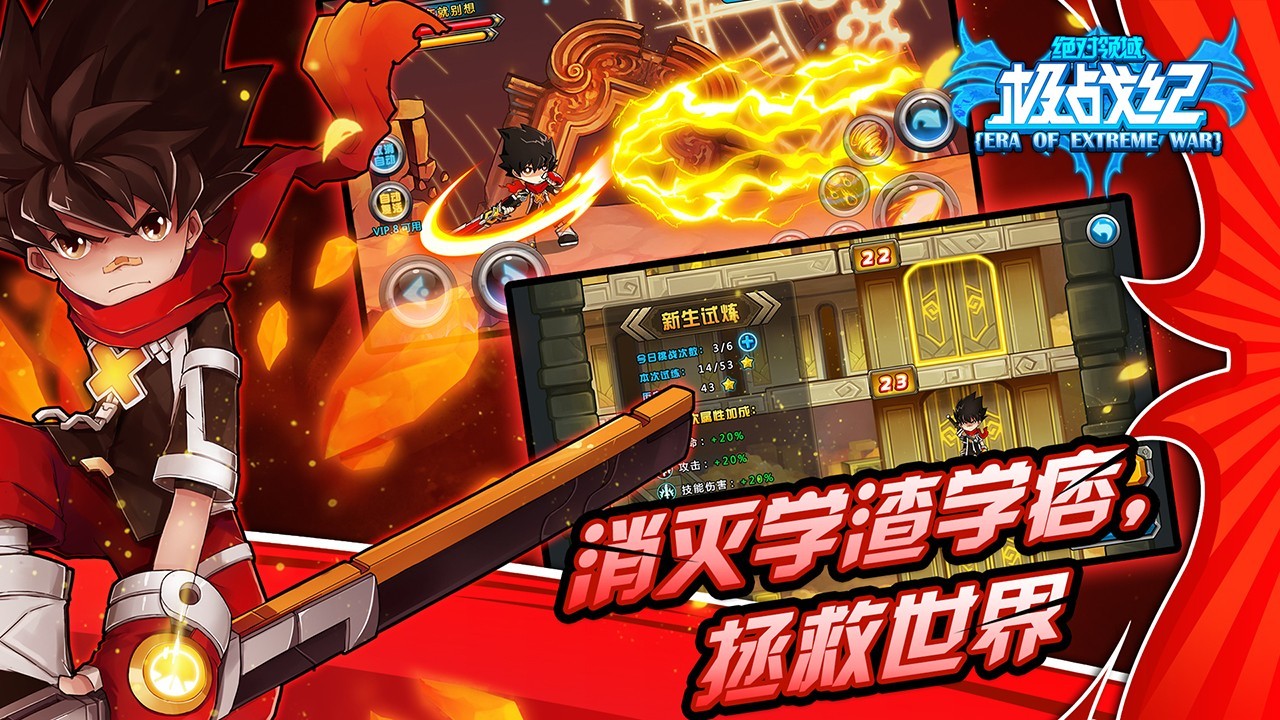绝对领域极战纪手游app截图