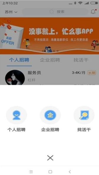 忙么事手机软件app截图