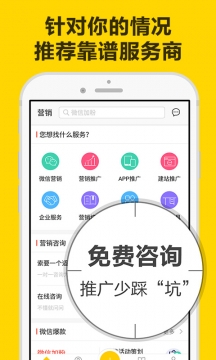 镖狮手机软件app截图
