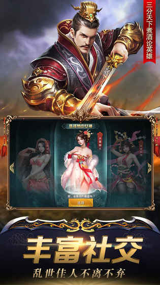 七雄之主手游app截图