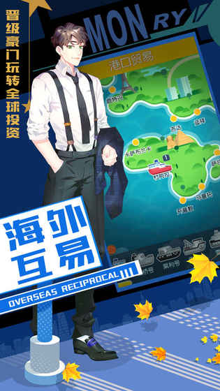 创业都市手游app截图