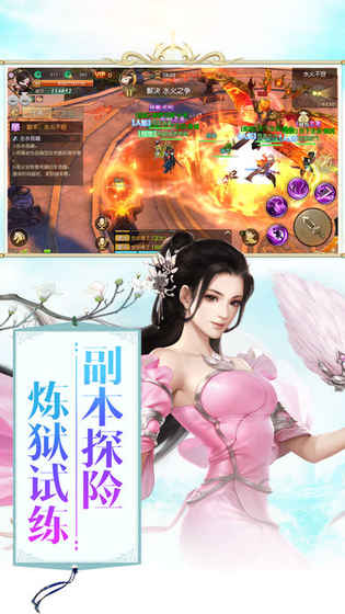 凡人逆天传手游app截图