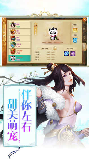 凡人逆天传手游app截图