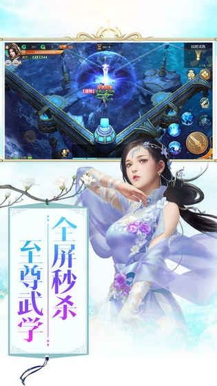 凡人逆天传手游app截图
