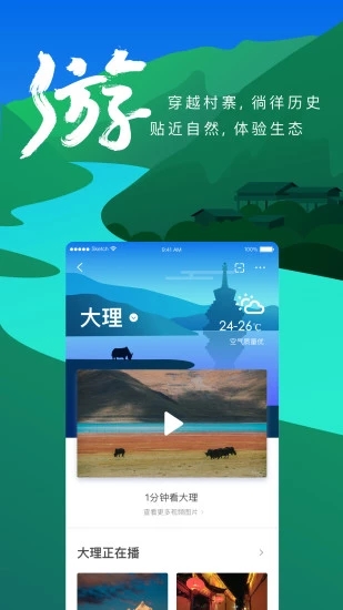 一部手机游云南手机软件app截图