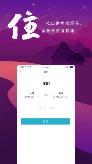 一部手机游云南手机软件app截图