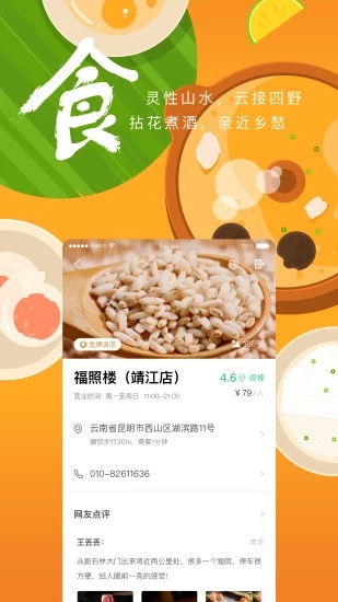 一部手机游云南手机软件app截图