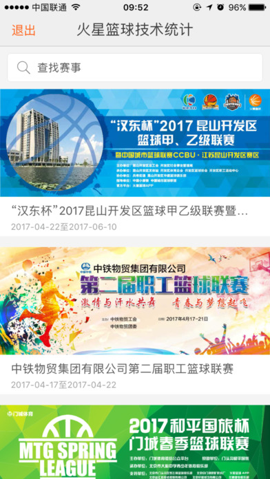 火星技术统计手机软件app截图