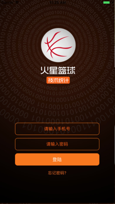 火星技术统计手机软件app截图