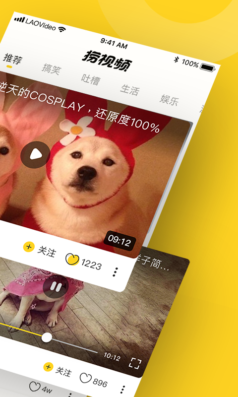 捞视频手机软件app截图