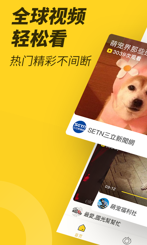 捞视频手机软件app截图