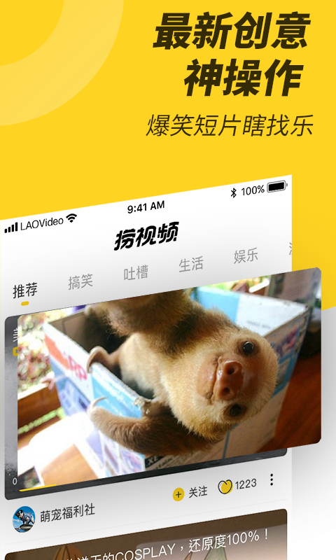 捞视频手机软件app截图