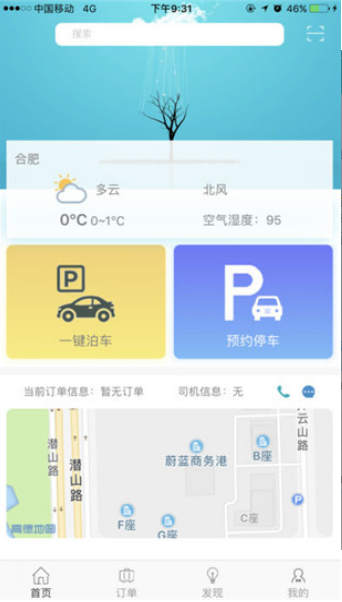 兔泊哥手机软件app截图