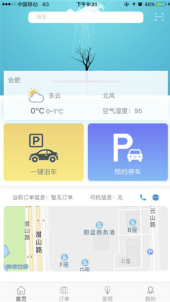 兔泊哥手机软件app截图