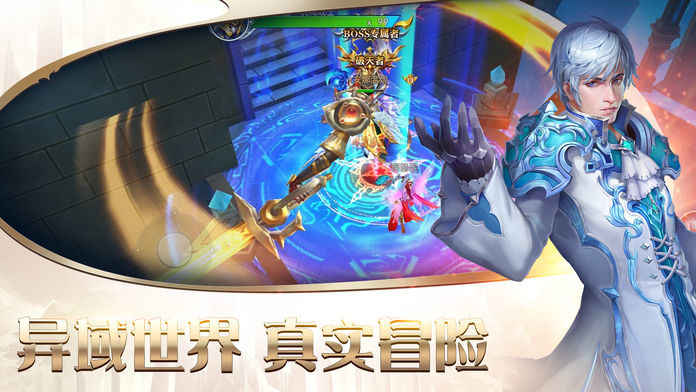 圣光之城手游app截图