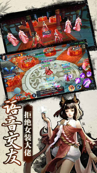 一剑封神手游app截图