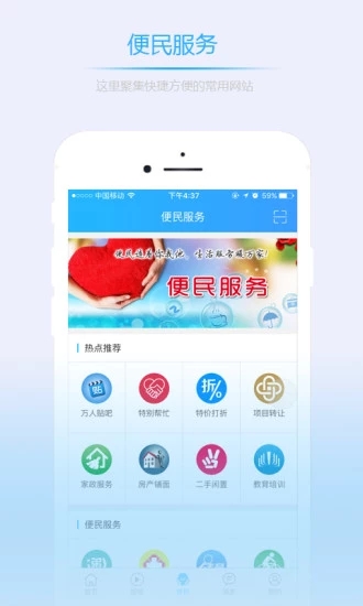 万能帮忙手机软件app截图