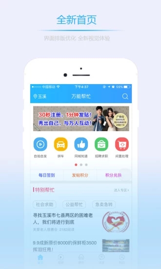 万能帮忙手机软件app截图