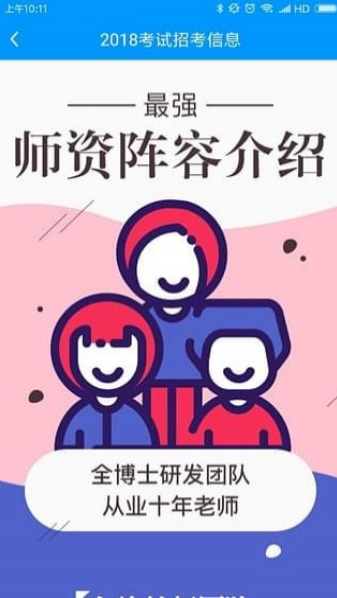 熊猫公考手机软件app截图