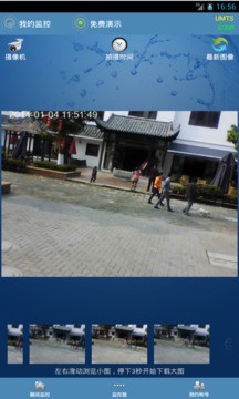 大众电子眼手机软件app截图