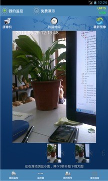 大众电子眼手机软件app截图