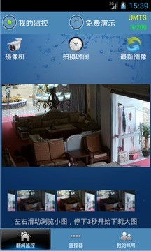 大众电子眼手机软件app截图