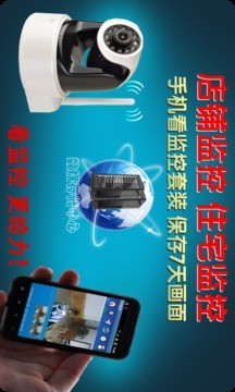大众电子眼手机软件app截图