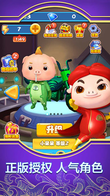 猪猪侠之疯狂骑士手游app截图