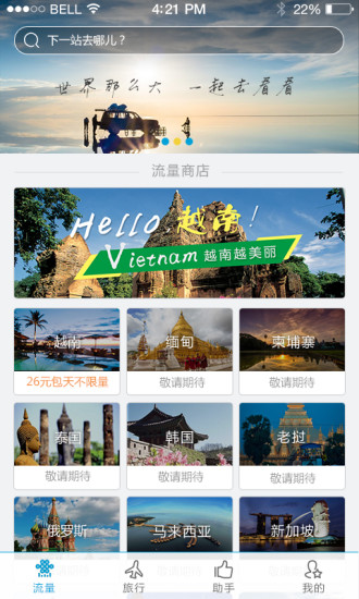 任沃行手机软件app截图