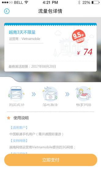 任沃行手机软件app截图