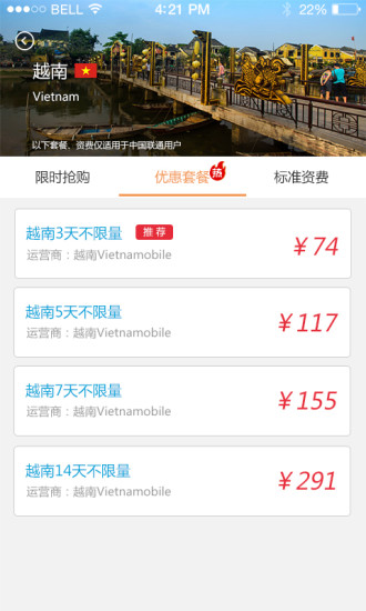 任沃行手机软件app截图