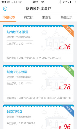 任沃行手机软件app截图