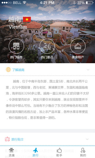 任沃行手机软件app截图