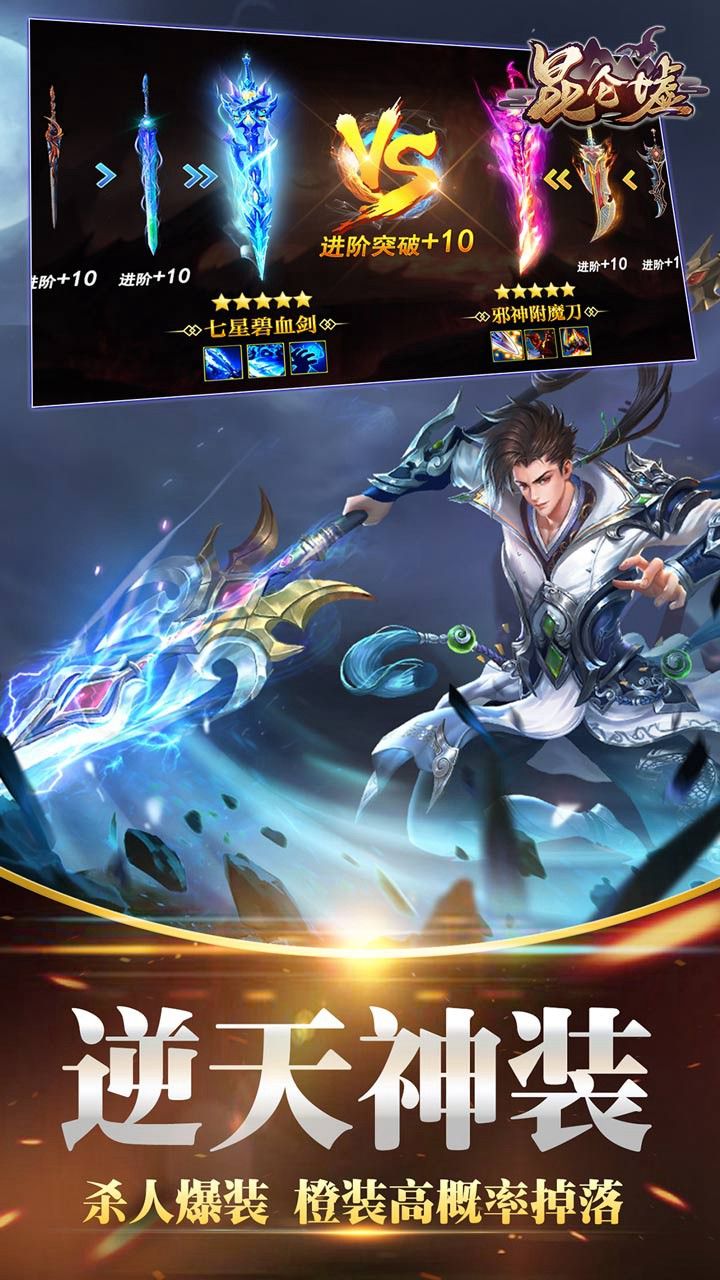 昆仑墟手游app截图