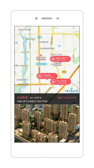 小猴找房手机软件app截图