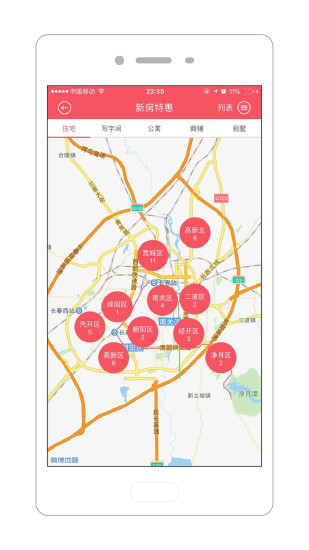 小猴找房手机软件app截图