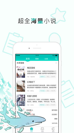 长佩阅读手机软件app截图