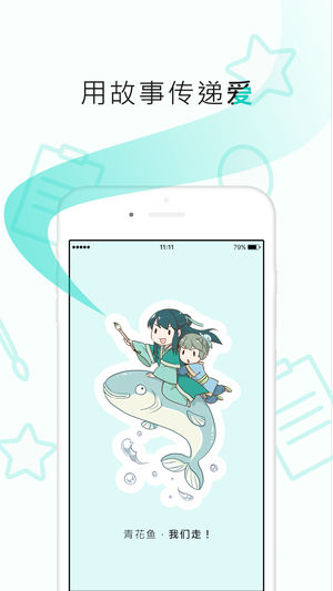 长佩阅读手机软件app截图