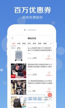 蓝天购手机软件app截图