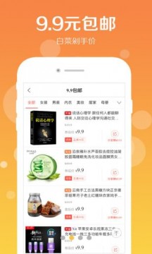 蓝天购手机软件app截图