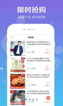 蓝天购手机软件app截图