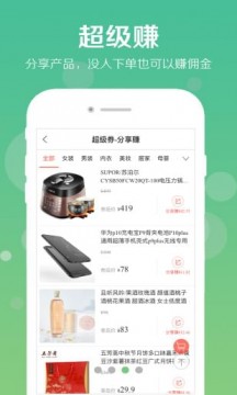 蓝天购手机软件app截图