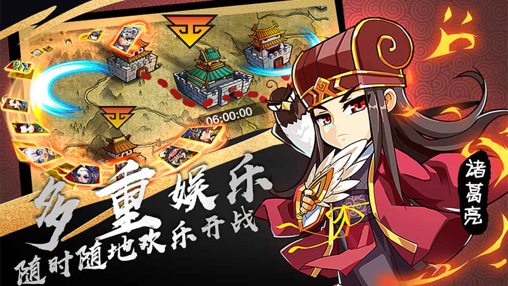 漫三国手游app截图
