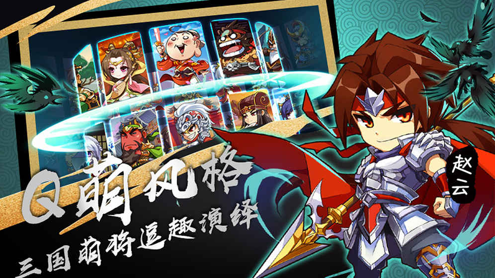 漫三国手游app截图