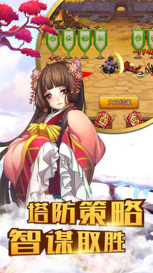 主公莫怂手游app截图