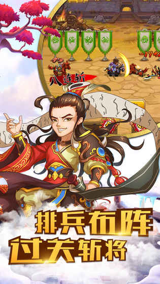 主公莫怂手游app截图