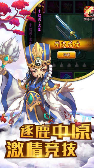 主公莫怂手游app截图